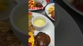 岡山結婚式場　家族婚　お子様ランチ　オムライス