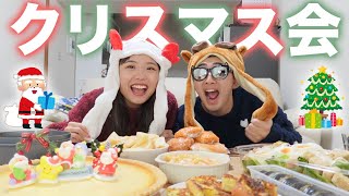 夫婦でクリスマスパーティー🎄毎年恒例プレゼント交換会＆爆食が幸せすぎた🎅