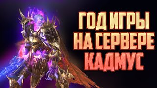 Мой персонаж - Рыцарь смерти спустя год игры в Lineage 2 Main! Результаты! Планы! Цели на 2025!