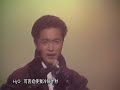 張國榮 h2o 1984年度勁歌金曲第4季季選live