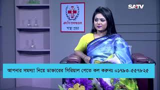 দর্শকের প্রশ্নঃ আমার বয়স ৫০ বছর। ৪ মাস আমার বাম হাঁটুতে এবং বাম ঘাড়ে ব্যাথা। রাতে ঘুমানোর সময় ব্যথা