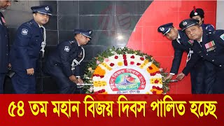 ৩১ বার তোপধ্বনির মাধ্যমে বিজয় সৌধে পুষ্পস্তবক  কর্মসুচী।