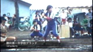 第25回全日本一般女子ソフトボール選手権大会（1973年）