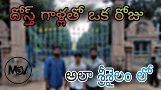 #vlog  అలా శ్రీశైలం లో - దోస్త్ గాళ్లతో ఒక రోజు  || Mahabubunagar Maruthi vlogs ||