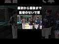 何から何まで敗因監督やんwwww　【あめんぼぷらす】【切り抜き】 #shorts