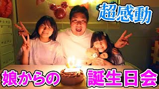 【感動】パパの誕生日をお祝い～！どんなプレゼントを買ったら喜んでくれるかな？【Vlog】 - はねまりファミリー