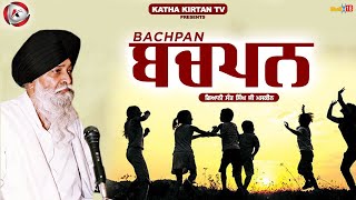 ਬਚਪਨ | Bachpan | Maskeen Ji | Katha Kirtan Tv