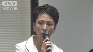 “蓮舫体制”批判の声も　民進党が都議選惨敗を総括(17/07/11)