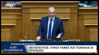 alert ΣΤΟ ΚΟΙΝΟΒΟΥΛΙΟ Σάββατο 25 Μαΐου 2024