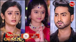 Sindura khela/24 january 2025/Promo Episode 300/watcha on Sidharth tv /#odiaserials