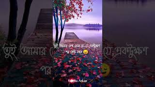 love bangla shayari/bengali love whatsapp status video/bengali poetry/bengali shayari #shorts
