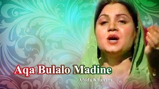 Abida Khanum Beautiful Naat | Aaqa Madiney Bulalo | Soulful Naat