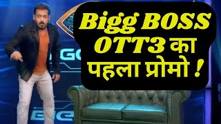 Bigg Boss OTT3 First Promo: Salman Khan के शो का प्रोमो कब होगा OUT, क्या है थीम?