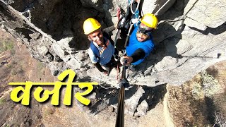 वजीर सुळका | Vajir sulka | wajir | Vajir Pinnacle - The most adventurous trek in sahyadri | wajir