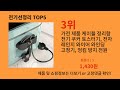 전기선정리 2024 최신 알리익스프레스 추천 top 10