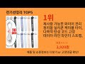 전기선정리 2024 최신 알리익스프레스 추천 top 10