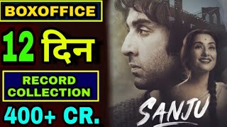 Sanju Boxoffice Collection Sanju 12th day Box office Collection, Ranbir Kapoor all time Blockbuster