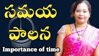 సమయ పాలన l importance of time l Sri Vyshnavi l LightworkersTV