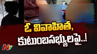 విజయవాడలో మరో దారుణం | Ntv