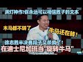 徐志胜半决赛一句话爆4灯！吐槽加班疯狂玩梗！你永远可以相信胜子的文本！ #脱口秀 #脱口秀大会 #脱口秀和ta的朋友们 #徐志胜