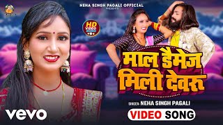 Neha Singh Pagali - Mal Damage Mili Devaru