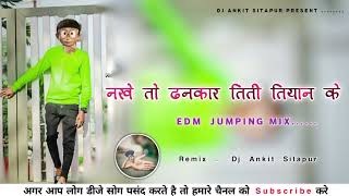 ! Nakhi To Dhankar Tor Titi Tiyan Ke ! ( Edm Jumping Mix)   Nagpuri Dj Song Dj Ankit Sitapur