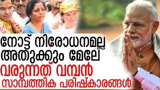 മോദി സര്‍ക്കാരിന്റെ നൂറ് ദിനകര്‍മ പദ്ധതി തയ്യാറായി I narendra modi