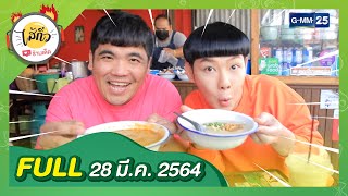 พาชิมร้านอาหารกินง่ายสบายกระเป๋าเงินกับ \