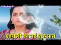 sayeli became a business woman udne ki aash serial upcoming twist