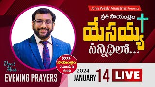 John Wesly Ministries | Evening Prayers #Live || 14th Jan 2025 | Dr John Wesly \u0026 Blessie Wesly