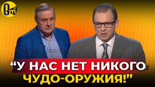 ПРОРВАЛО❗️ ХВАТИТ ВРАТЬ! НЕ БЫЛО  И НЕТ У НАС НИКАКОГО ПЛАНА! @OmTVUA