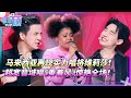 马来西亚再现实力唱将维莉莎！超宽音域唱《乘着风》惊艳导师！薛之谦刘宪华逼出闽南语粤语抢人！#音乐 #music #live