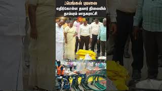 Tambaram Corporation | Fengal Cyclone | Heavy Rain | Shorts | Sun News