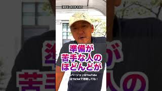 関わってはいけない「言い訳人間」みんなに聞いてみよう！言い訳する人しない人を見分ける質問（字幕あり）#shorts