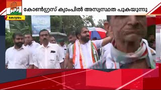 പുതുപ്പള്ളി ജയിച്ചു; കോൺഗ്രസ് ക്യാമ്പിൽ കല്ലുകടി തുടങ്ങി | Congress | Puthuppally |