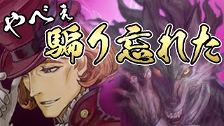 【人狼ジャッジメント】騙らないとキツイ盤面で騙り忘れた人狼の末路がヤバイwww【人狼J実況】