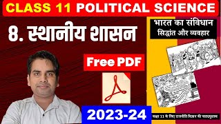 स्थानीय शासन  Local Government Class 11 political science Chapter 8 I full chapter with notes