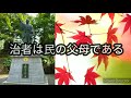 日本桃源郷をつくった偉人達★上杉鷹山 u0026細井平洲