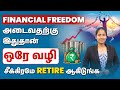 Financial Freedom in 5 Simple Steps in Tamil | 5 Ways to Get Rich | Yuvarani