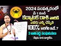 Karkataka Rashi Phalalu May 2024 | కర్కాటక రాశి ఫలాలు 2024 | May Month Horoscope 2024 |