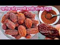 रोज सकाळी 1 लाडू मग बघा जादू..... ladu recipe ladoo ladu recipe in marathi.