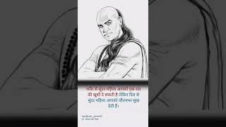 🔴 chanakya thought 🤔//motivation video #motivation @aboutthegyan2096