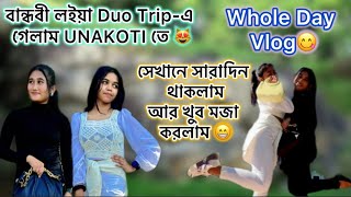 Bestie লইয়া Duo Trip-এ গেলাম UNAKOTI তে 😻#vlog #travel #food #journey #bangla #funny