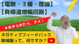 【令和元年・３種・理論・問１３】