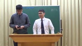 高雄中壯年追求～唱詩，詩歌賞析→大本 376經歷基督─作恩典 (2019.12.11)