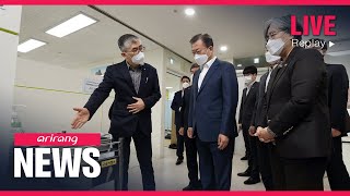 ARIRANG NEWS [FULL]: President Moon visits local health center to oversee first COVID-19 vaccine ino