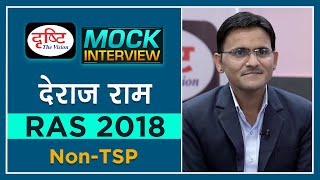 RAS Topper Deraj Ram : Mock Interview I Drishti PCS