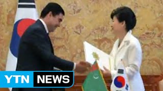 S.Korea, Turkmenistan agree to bolster cooperation / YTN