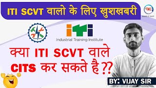 क्या iti scvt वाले cits कर सकते है? Great News for ITT SCVT | By Vijay Sir