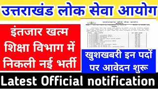 उत्तराखंड लोक सेवा आयोग नई भर्ती शिक्षा विभाग में निकली online आवेदन शुरू अच्छा मौका देख लो ukpsc